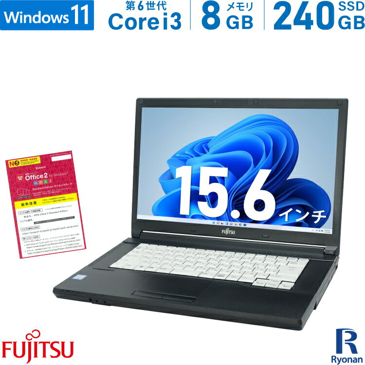 【5/9 20時～ポイント合計最大35倍！】富士通 FUJITSU LIFEBOOK A576/P 第6世代 Core i3 メモリ:8GB 新品SSD:240GB ノートパソコン DVD-ROM 15.6インチ 大画面 無線LAN Office付 中古 パソコン 中古パソコン 中古ノートパソコン Windows 11 搭載 Windows 10