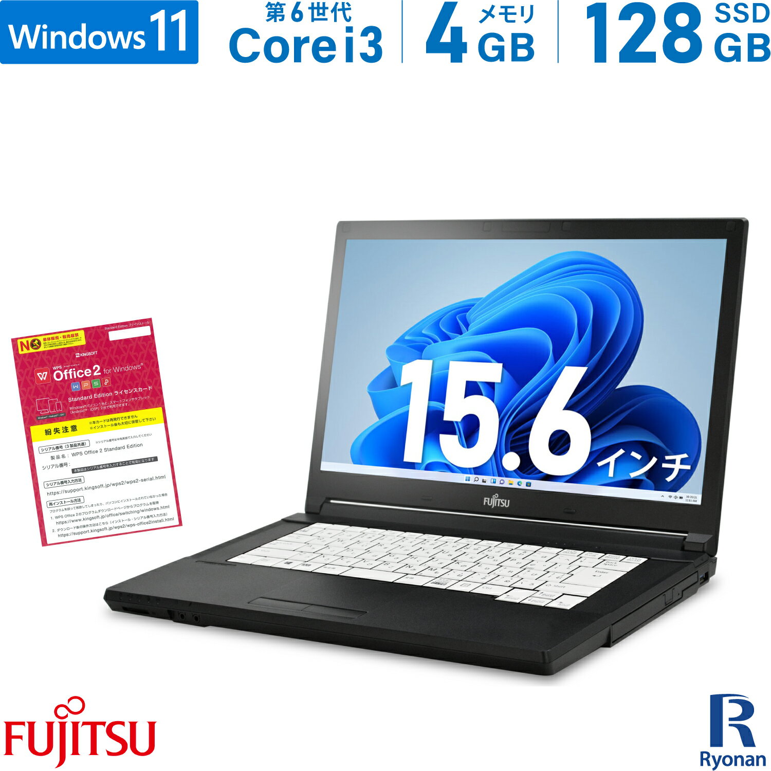 富士通 FUJITSU LIFEBOOK A576/P 第6世代 Core i3 メモリ:4GB 新品SSD:120GB ノートパソコン DVD-ROM 15.6インチ 大画面 無線LAN Office付 中古 パソコン 中古パソコン 中古ノートパソコン Windows 11 搭載 Windows 10 1万円台