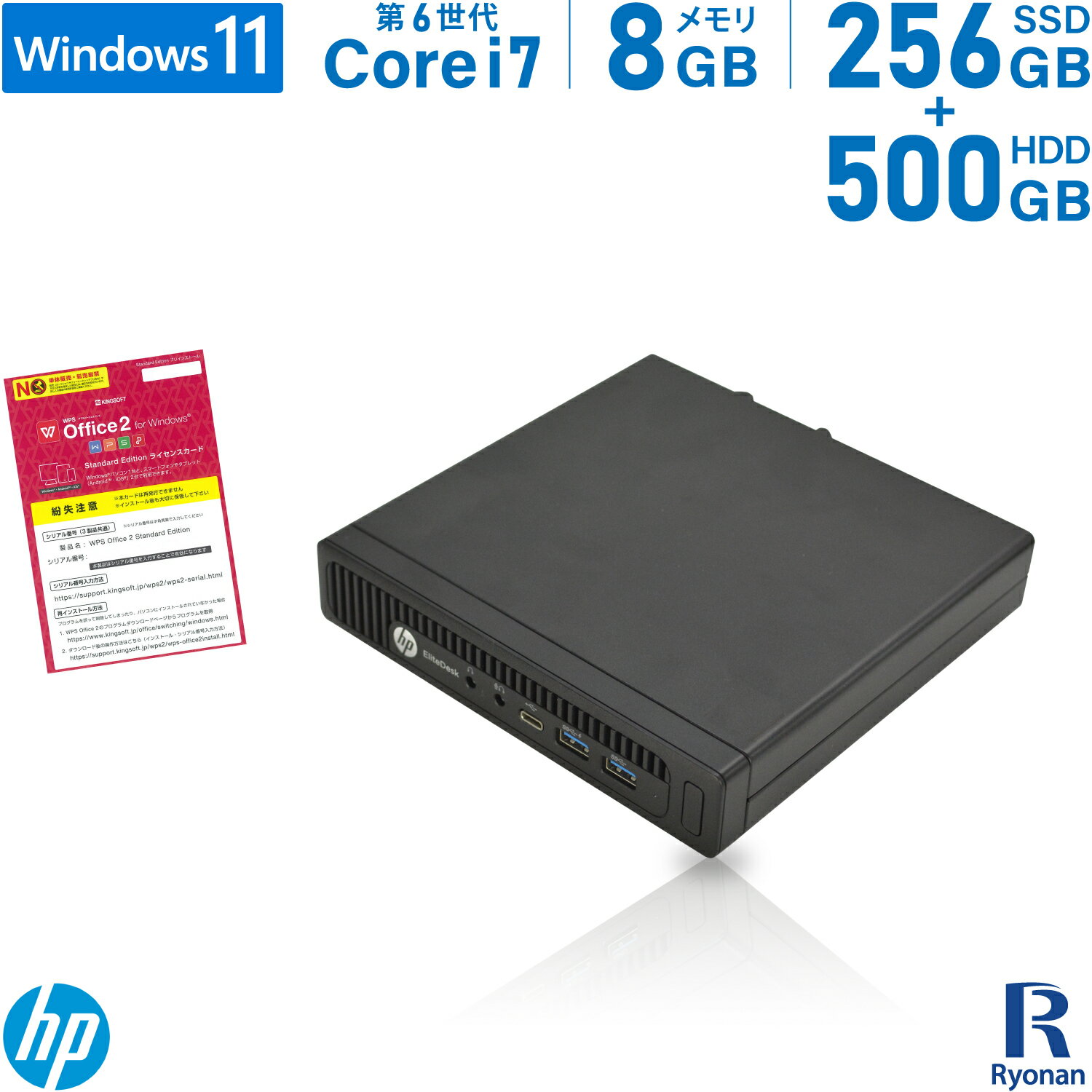 【5/9 20時～ポイント合計最大35倍！】HP EliteDesk 800 G2 DM 第6世代 Core i7 メモリ:8GB M.2 SSD:256GB HDD:500GB デスクトップパソコン Type-C Office付 パソコン デスクトップ 中古パソコン Windows 11 搭載 デュアルストレージ 無線LAN付き ミニPC