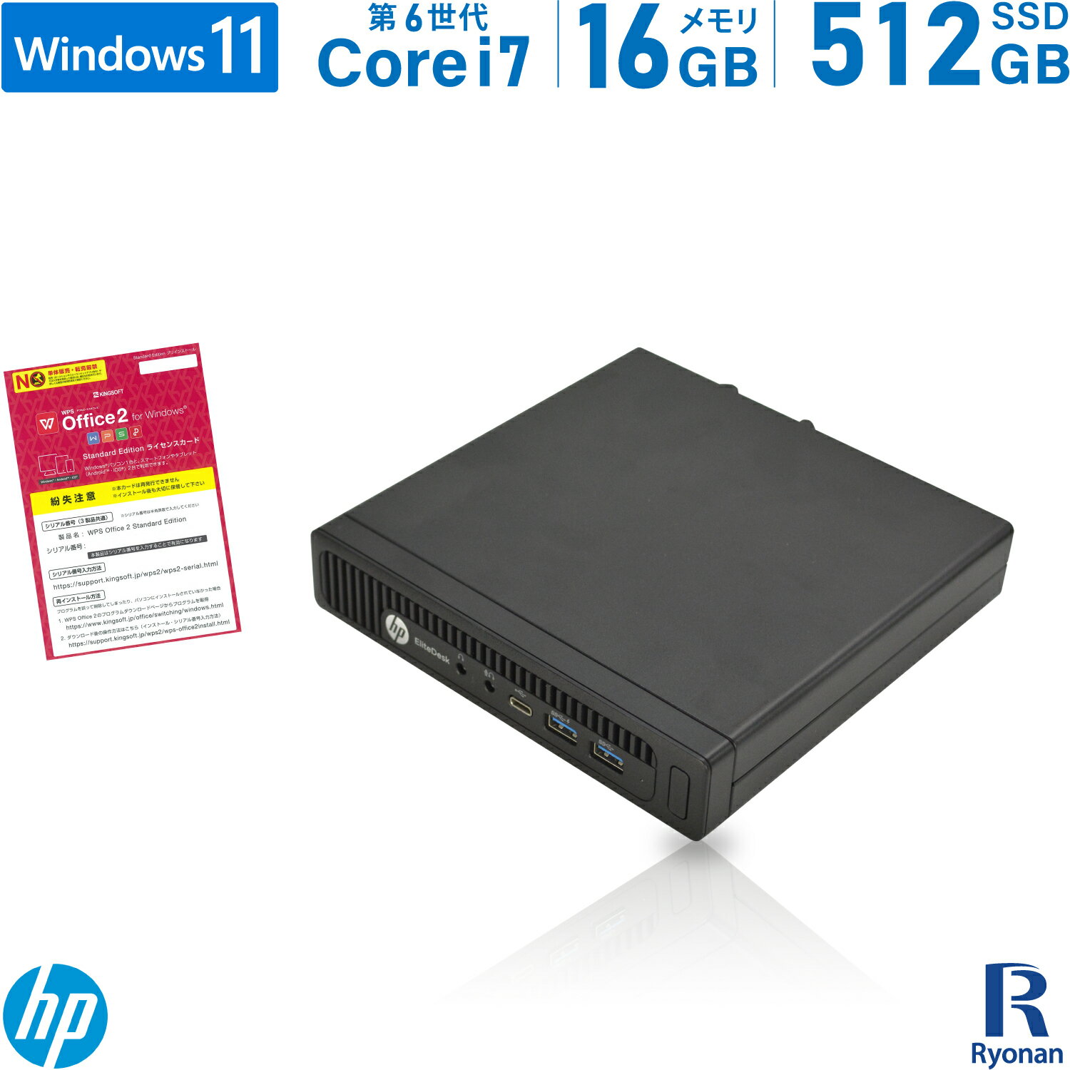 【10 OFFクーポン配布中】HP EliteDesk 800 G2 DM 第6世代 Core i7 メモリ:16GB 新品SSD:512GB デスクトップパソコン USB 3.0 Type-C Office付 パソコン デスクトップ 中古パソコン Windows 11 搭載 Windows 10 無線LAN付き ミニPC