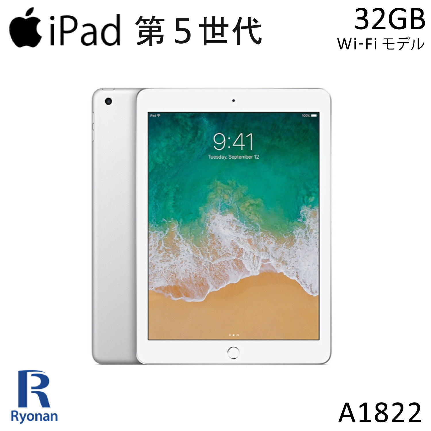 Apple iPad5 32GB 9.7インチ Wi-Fiモデル Retinaディスプレイ アイパッド A1822 | シルバー アップル 中古タブレット機能重視 タブレット 中古 iPad5 2017年モデル Wi-Fi 訳あり 外観 キズ 凹み