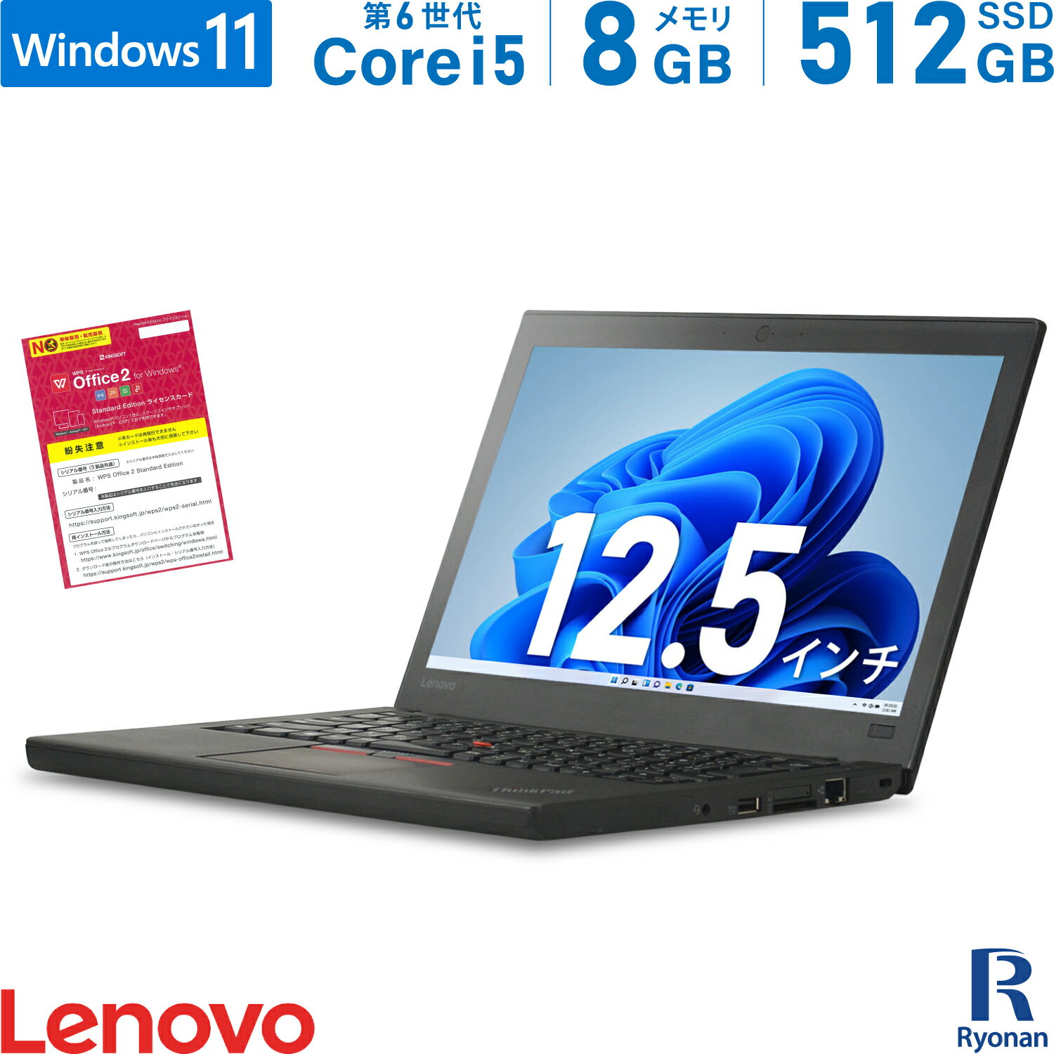 Lenovo ThinkPad X260 第6世代 Core i5 メモ