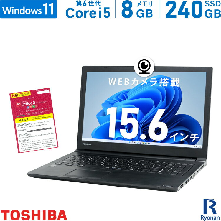 東芝 TOSHIBA Dynabook B65 第6世代 C