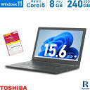 東芝 TOSHIBA Dynabook B65 第6世代 Core i5 メモリ:8GB 新品SSD:240GB ノートパソコン 15.6インチ HDMI 無線LAN DVD-ROM Office付 中古ノートパソコン 中古パソコン Windows 11 搭載 Windows10