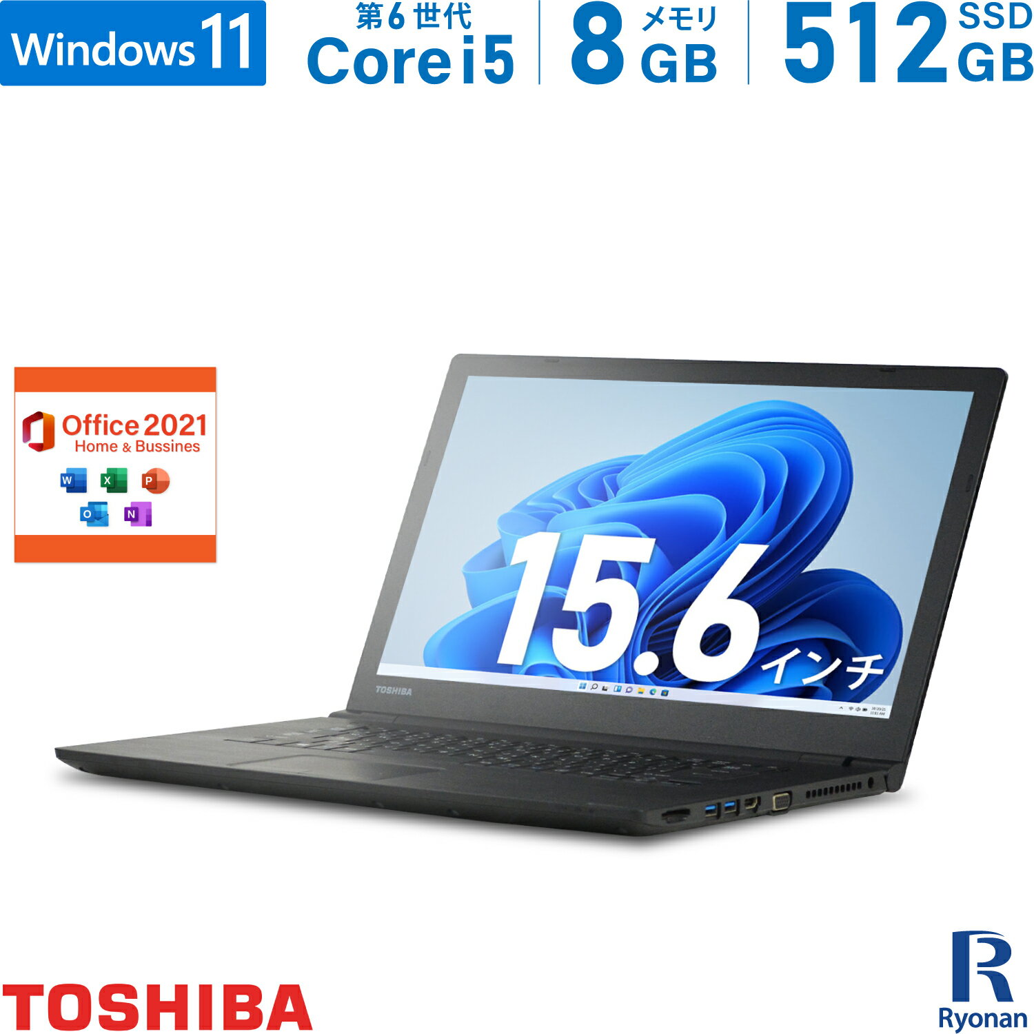 ڥѡSALE 10%OFF TOSHIBA Dynabook B65 6 Core i5 :8GB SSD:512GB Ρȥѥ Microsoft Office 2021 15.6 HDMI ̵LAN DVD-ROM ťΡȥѥ ťѥ Windows 11  Windows10 Office2021