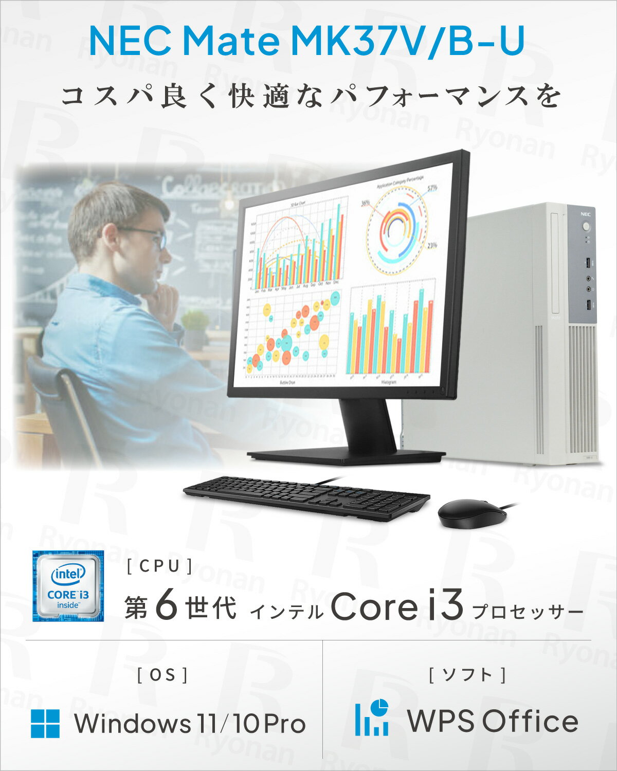 【10%OFFクーポン配布中】NEC Mate MK37V/B-U 第6世代 Core i3 メモリ:8GB 新品SSD:128GB デスクトップパソコン 22インチ 液晶 新品 キーボード マウス ディスプレイポート デスクトップ 中古パソコン Windows10 Windows11 モニターセット