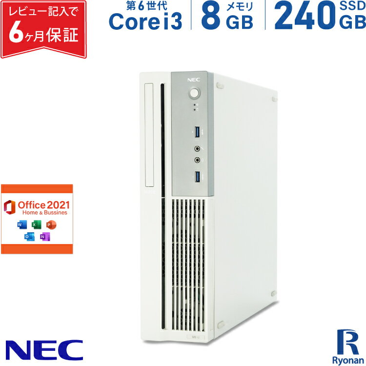 NEC Mate MK37V/B-U 第6世代 Core i3 メモリ:8GB 新品SSD:240GB デスクトップパソコン Microsoft Office 2021搭載 22インチ 液晶 新品キーボード マウス デスクトップ 中古パソコン Windows 10 Office2021 モニターセット