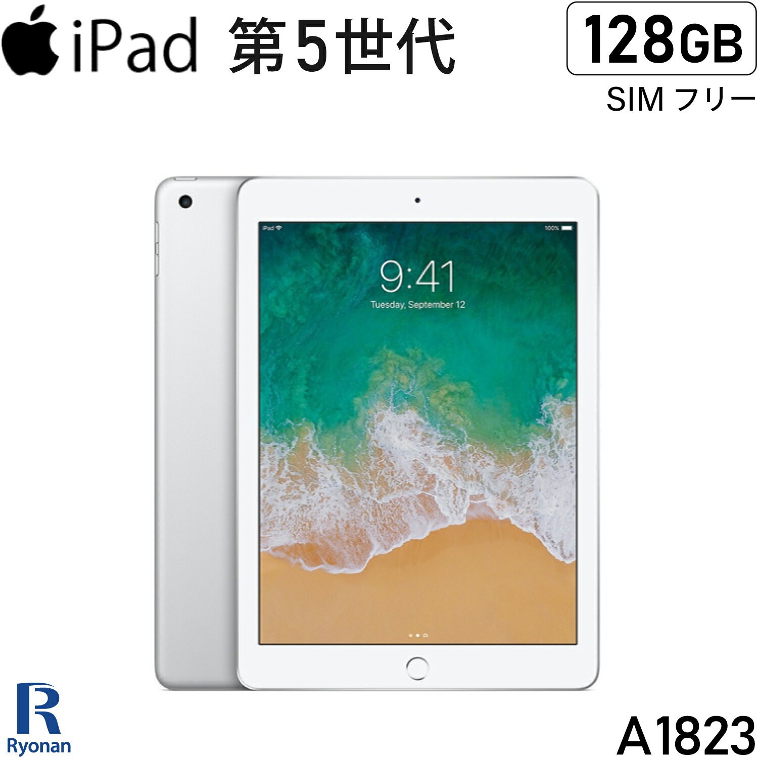 【期間限定 10％OFF】Apple iPad 第5世代 128GB タブレット 9.7インチ Retinaディスプレイ 中古 アイパッド Wi-Fi Cellularモデル A1823【訳あり】【シルバー】【SIMフリー】【Cellular】【2017年モデル】【iPad5】