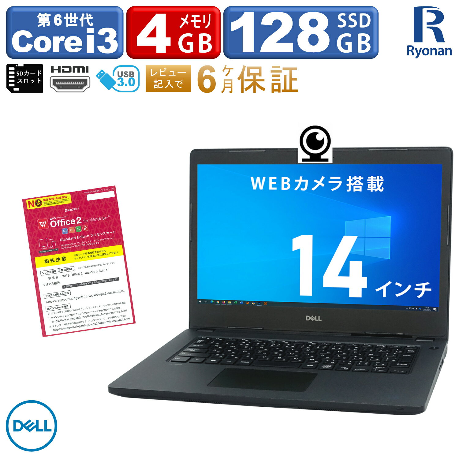 安心保証付き WEBカメラ Office付 ノートパソコン 中古 パソコン 第6世代 Core i3 DELL Latitude 3480 メモリ:4GB SSD M.2 128GB 14インチ 無線LAN Windows10 中古ノートパソコン