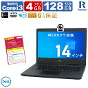 【ポイント5倍】安心保証付き WEBカメラ Office付 ノートパソコン 中古 パソコン 第6世代 Core i3 DELL Latitude 3480 メモリ:4GB SSD M.2 128GB 14インチ 無線LAN Windows10 中古ノートパソコン