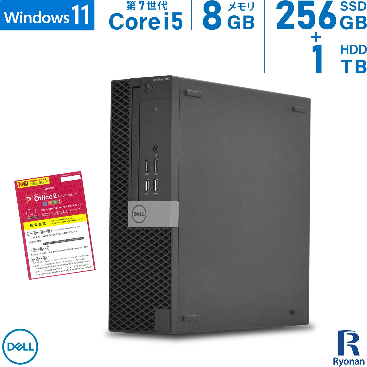 【GW直前！最大5,000円OFFクーポン】DELL OptiPlex 5050 SFF 第7世代 Core i5 メモリ:8GB 新品SSD:256GB HDD:1TB デスクトップパソコン USB3.0 HDMI Office付 デスクトップ 中古パソコン Windows 11 搭載 Windows 10 デュアルストレージ