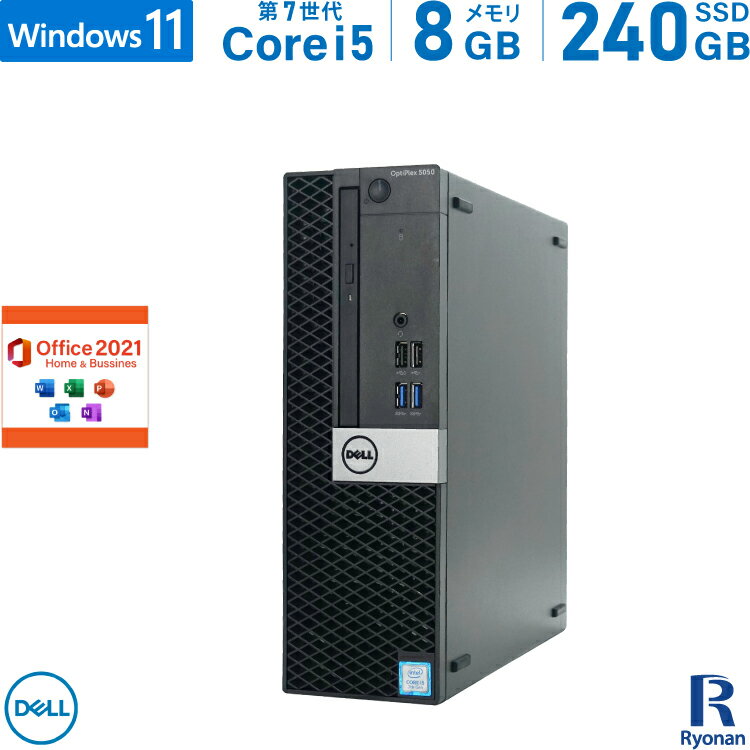 DELL OptiPlex 5050 SFF 第7世代 Core i5 メモリ:8GB 新品SSD:240GB デスクトップパソコンMicrosoft Office 2021搭載 HDMI USB3.0 DVDマルチ デスクトップ 中古 パソコン 中古デスクトップ Windows 11 搭載 Windows 10【Office2021】