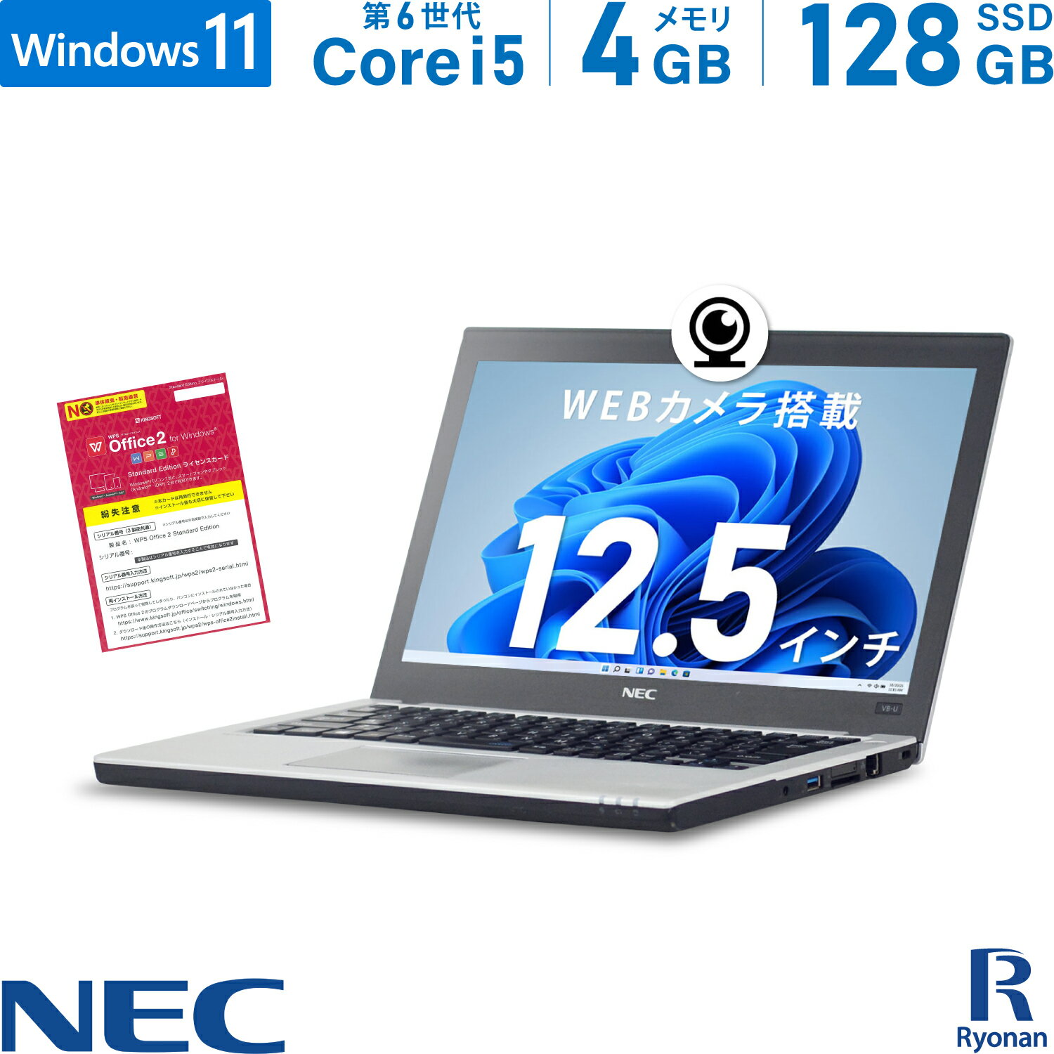 【5/9 20時～ポイント合計最大35倍！】NEC VersaPro VK23TB 第6世代 Core i5 メモリ:4GB 新品SSD:128GB ノートパソコン 12.5インチ HDMI Office付 中古 パソコン 中古ノートパソコン Windows11 搭載 Windows10 WEBカメラ 1万円台