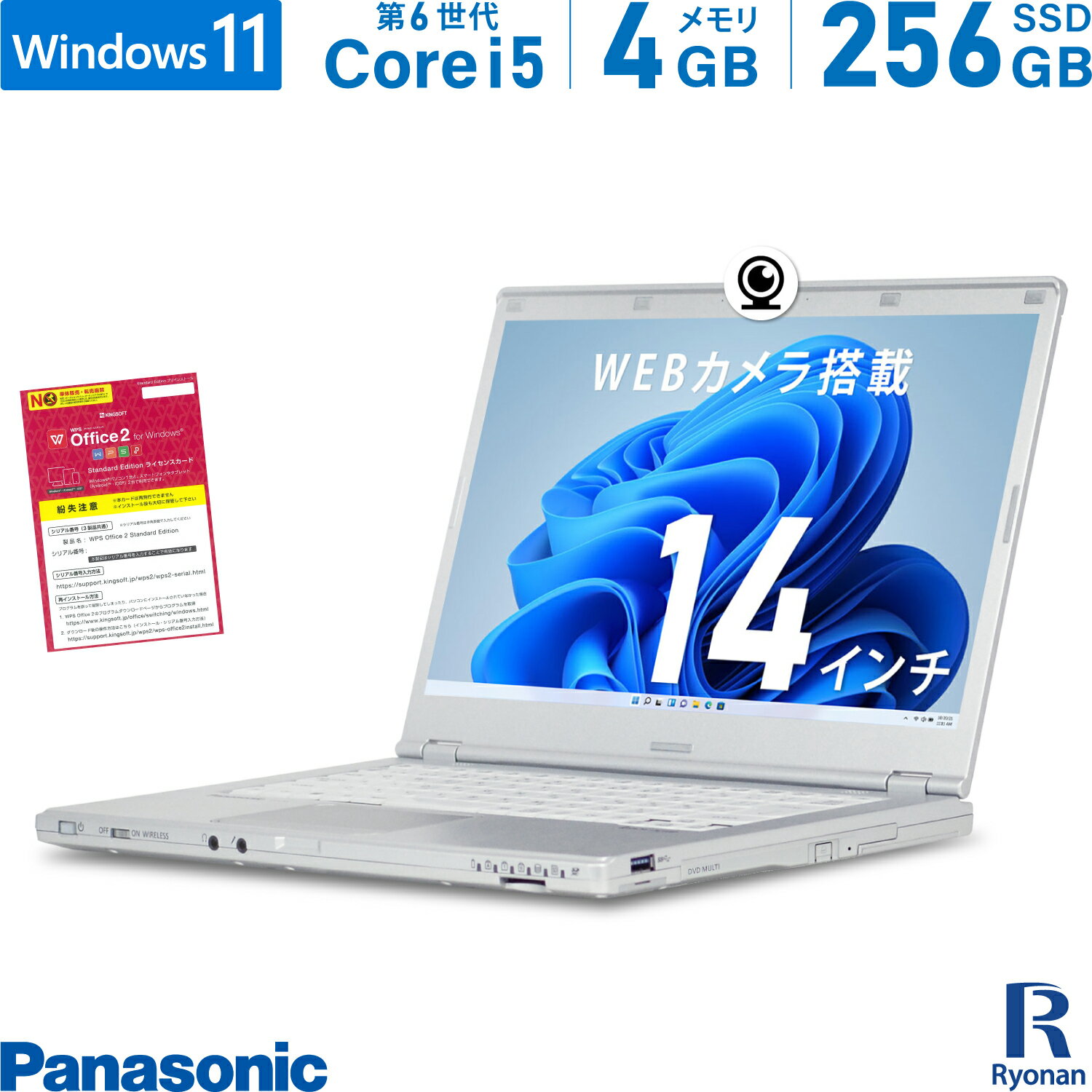 【10%OFFクーポン配布中】Panasonic レッツノート CF-LX5 第6世代 Core i5 メモリ:4GB 新品 M.2 SSD:256GB ノートパソコン 14インチ DVDマルチ 無線LAN USB3.0 HDMI Office付 中古ノートパソコン 中古パソコン Windows 11 搭載 WEBカメラ