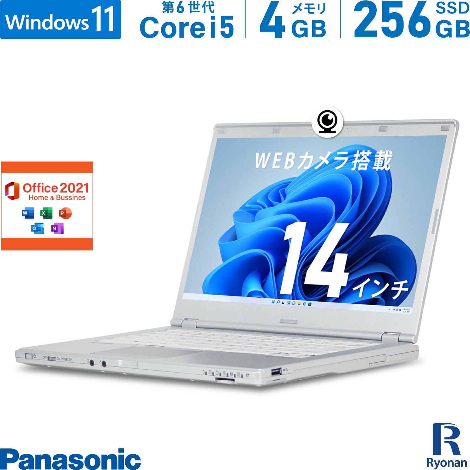 【WEBカメラ / Microsoft Office 2021 搭載】中古ノートパソコン Panasonic レッツノート CF-LX5PDEVS 第6世代 Core i5 メモリ 4GB M.2 SSD 256GB 14インチ 無線 中古パソコン Windows 11 搭載のサムネイル