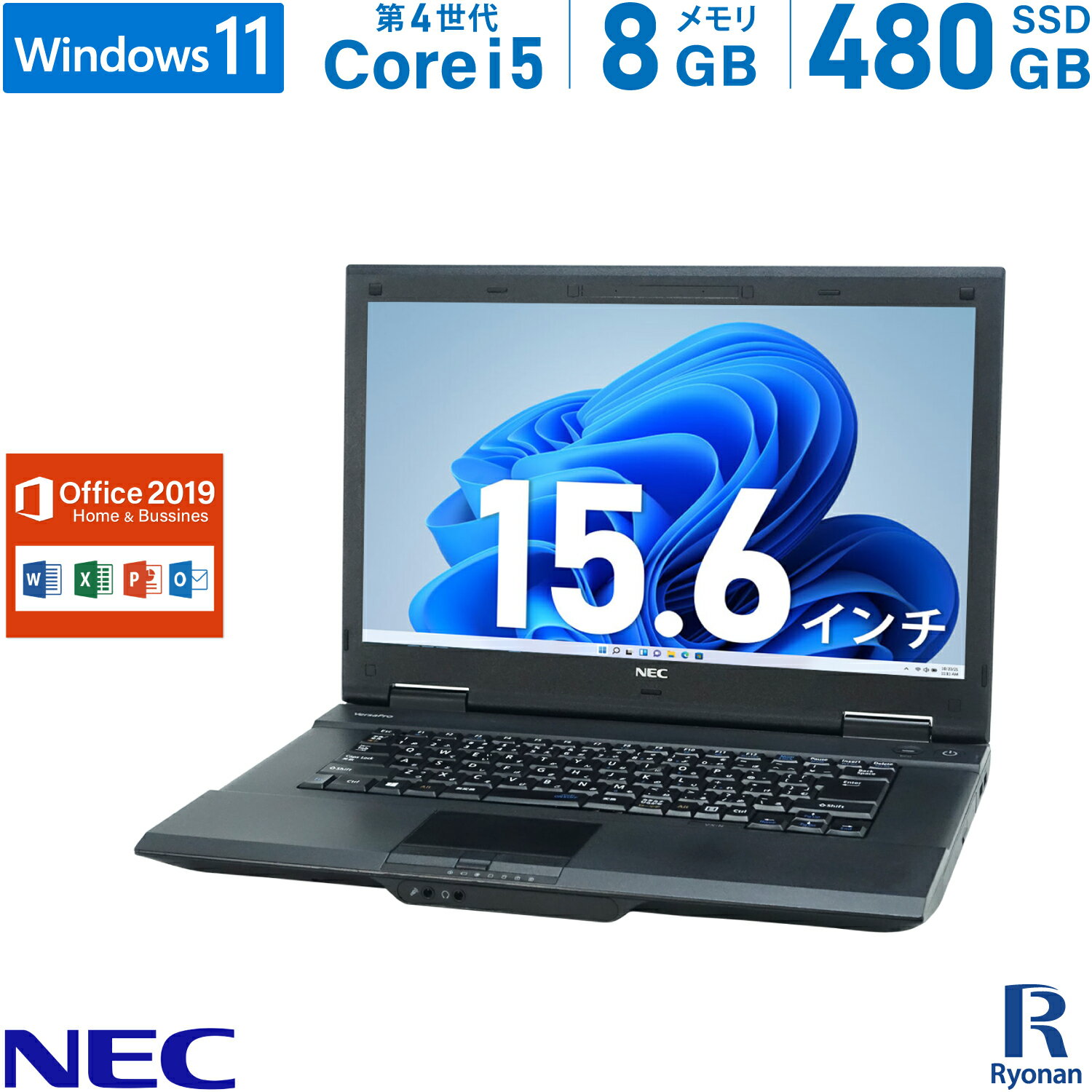 NEC VersaPro おまかせ 第4世代 Core i5 メモリ:8GB 新品SSD:480GB ノートパソコン Microsoft Office 2019搭載 新品キーボード 換装可 15.6インチ DVD-ROM 中古 パソコン Windows 11 搭載 Windows 10【Office2019】