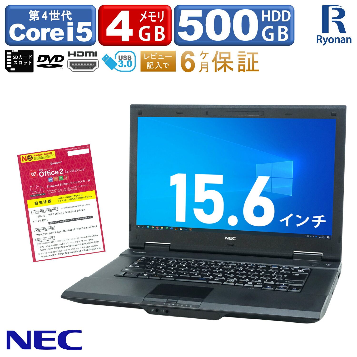 【期間限定 50％OFF】NEC VersaPro VK26TX 第4世代 Core i5 メモリ:4GB 大容量 HDD:500GB 新品 SSD 換装可 HDMI 中古ノートパソコン 中古パソコン Windows10 | pc ノートpc 中古pc ウインドウズ10 中古