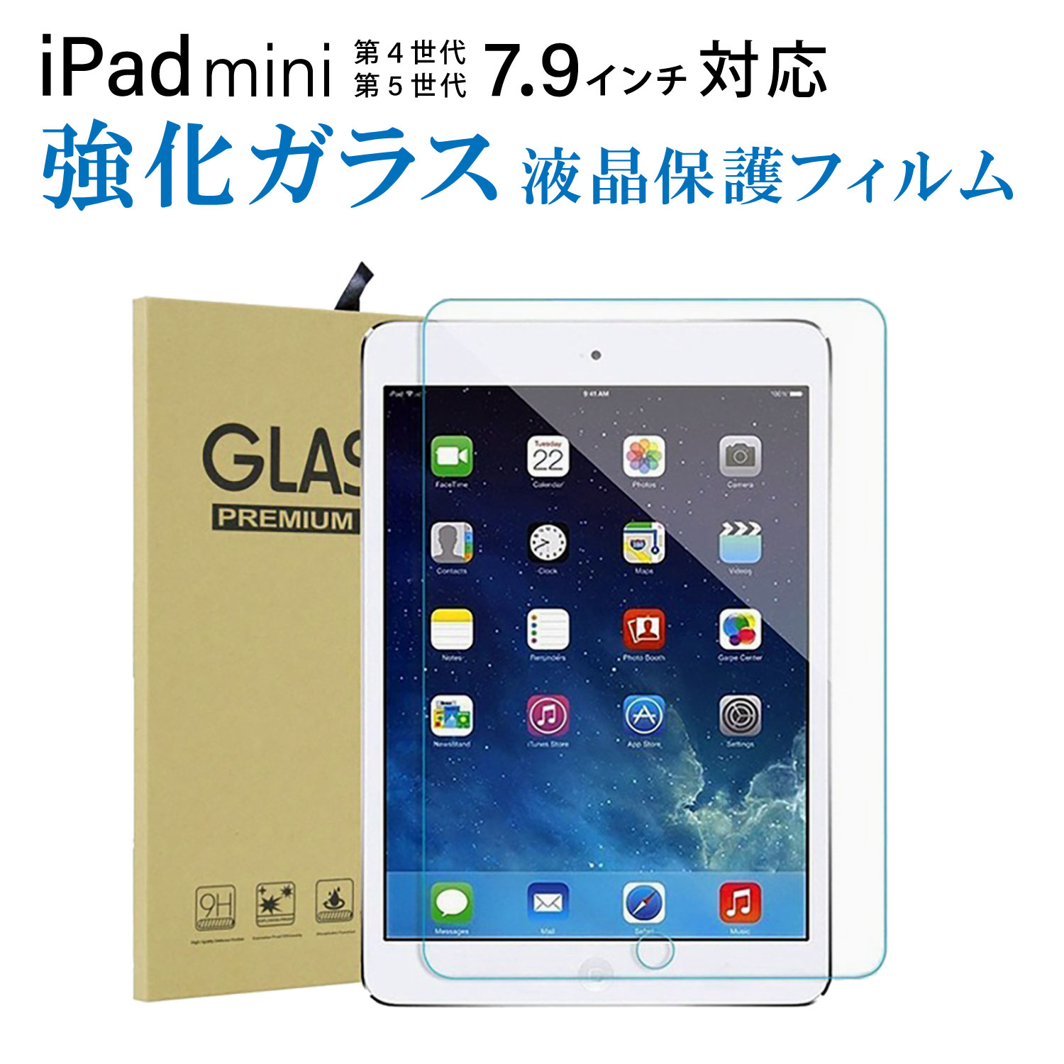 ťѥŹ㤨֡5/9 20?ݥȹ׺35ܡiPad mini   饹 ե iPad mini4 mini5 7.9inch վ ݸ ե 7.9 ֥å åץפβǤʤ1,180ߤˤʤޤ