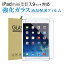 ťѥŹ㤨iPad mini   饹 ե iPad mini4 mini5 7.9inch վ ݸ ե 7.9 ֥å åץפβǤʤ1,180ߤˤʤޤ