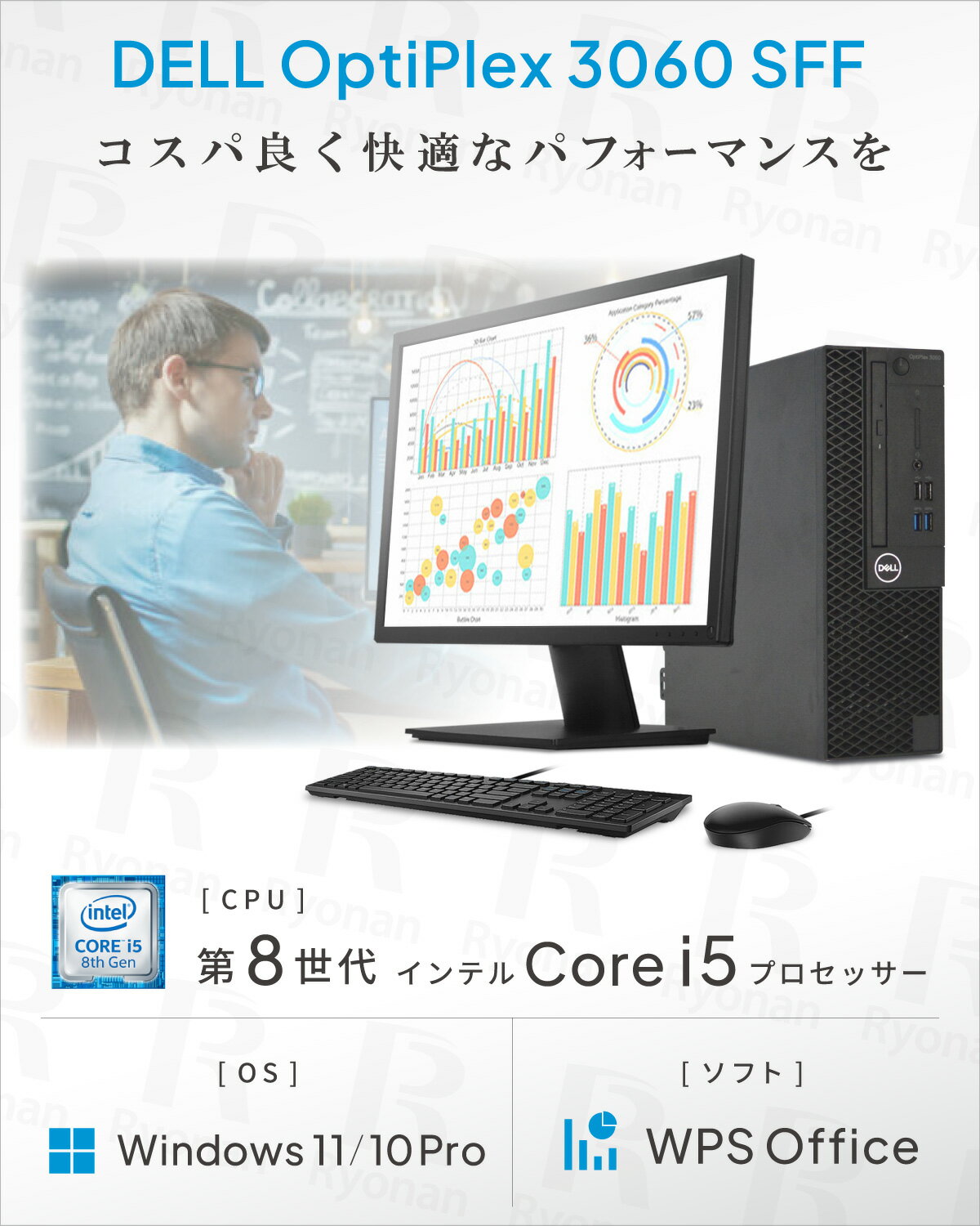 【5/9 20時～ポイント合計最大35倍！】DELL OptiPlex 3060 SFF 第8世代 Core i5 メモリ:8GB 新品SSD:240GB デスクトップパソコン 22インチ 液晶 新品キーボード マウス DVD-ROM USB3.1 Displayport Office付 中古パソコン デスクトップ 搭載 モニターセット 2