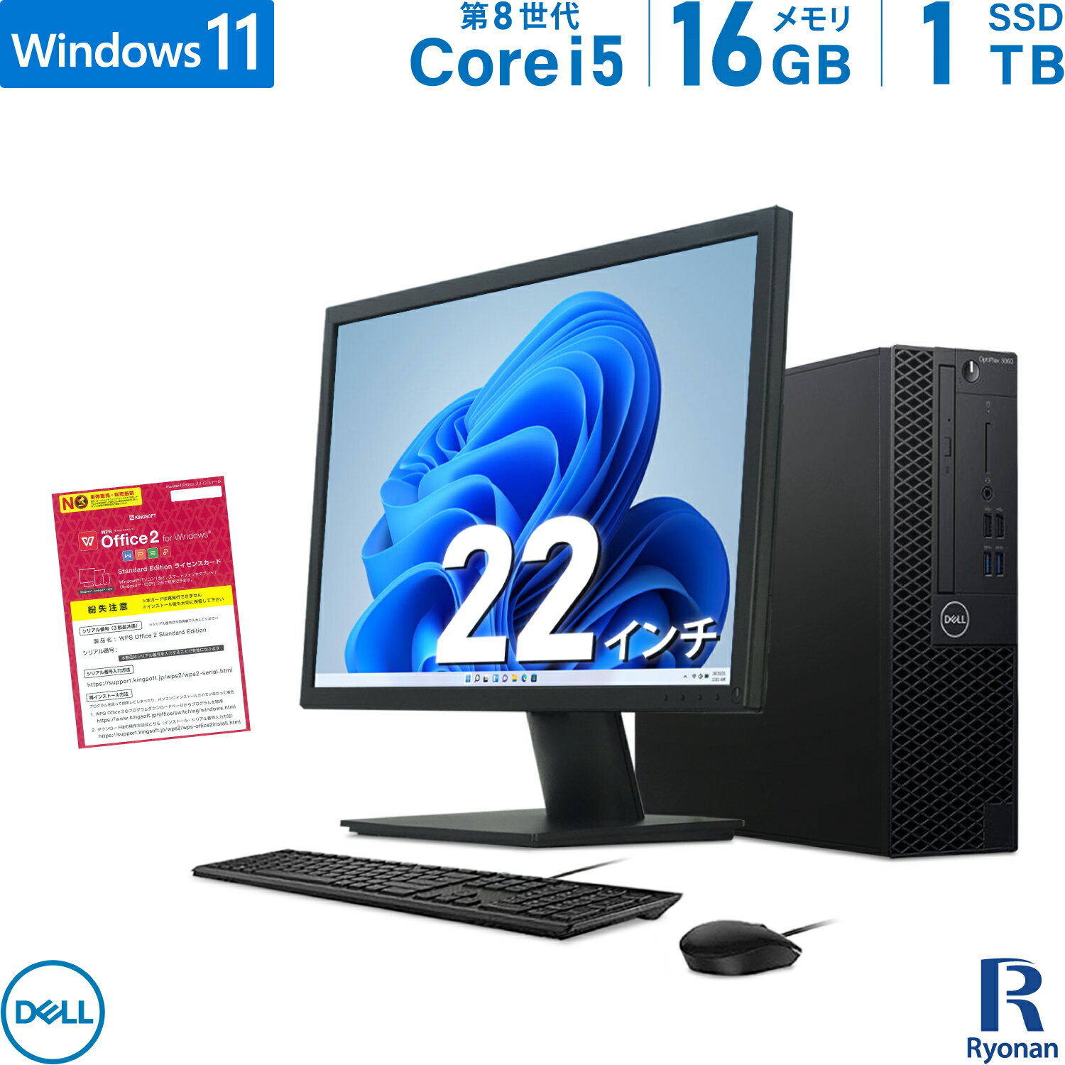 【スーパーSALE 10%OFF】DELL OptiPlex 3060 SFF 第8世代 Core i5 メモリ:16GB 新品SSD:1TB デスクトップパソコン 22インチ 新品キーボード マウス DVD-ROM Displayport Office付 中古パソコン…