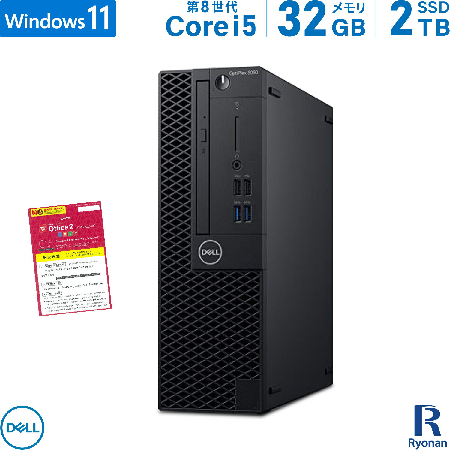 楽天中古パソコン　遼南商店【スーパーSALE 10％OFF】DELL OptiPlex 3060 SFF 第8世代 Core i5 メモリ:32GB 新品SSD:2TB デスクトップパソコン HDMI USB3.1 DVD-ROM Office付 中古 パソコン デスクトップ Windows 11 搭載 Windows 10