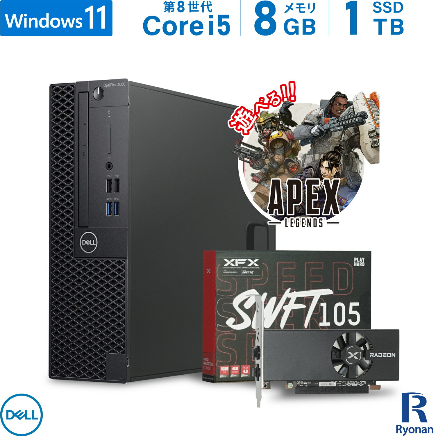 【10 OFFクーポン配布中】DELL OptiPlex 3060 SFF 第8世代 Core i5 メモリ:8GB 新品SSD:1TB デスクトップパソコン HDMI DVD-ROM ゲーミングPC グラフィックボード搭載 RADEON RX6400 Windows11 中古 ゲーミングパソコン デスクトップ パソコン APEX