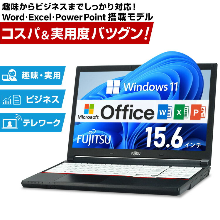 Fujitsu LIFEBOOK ノートパソコン Windows11 （H34）-