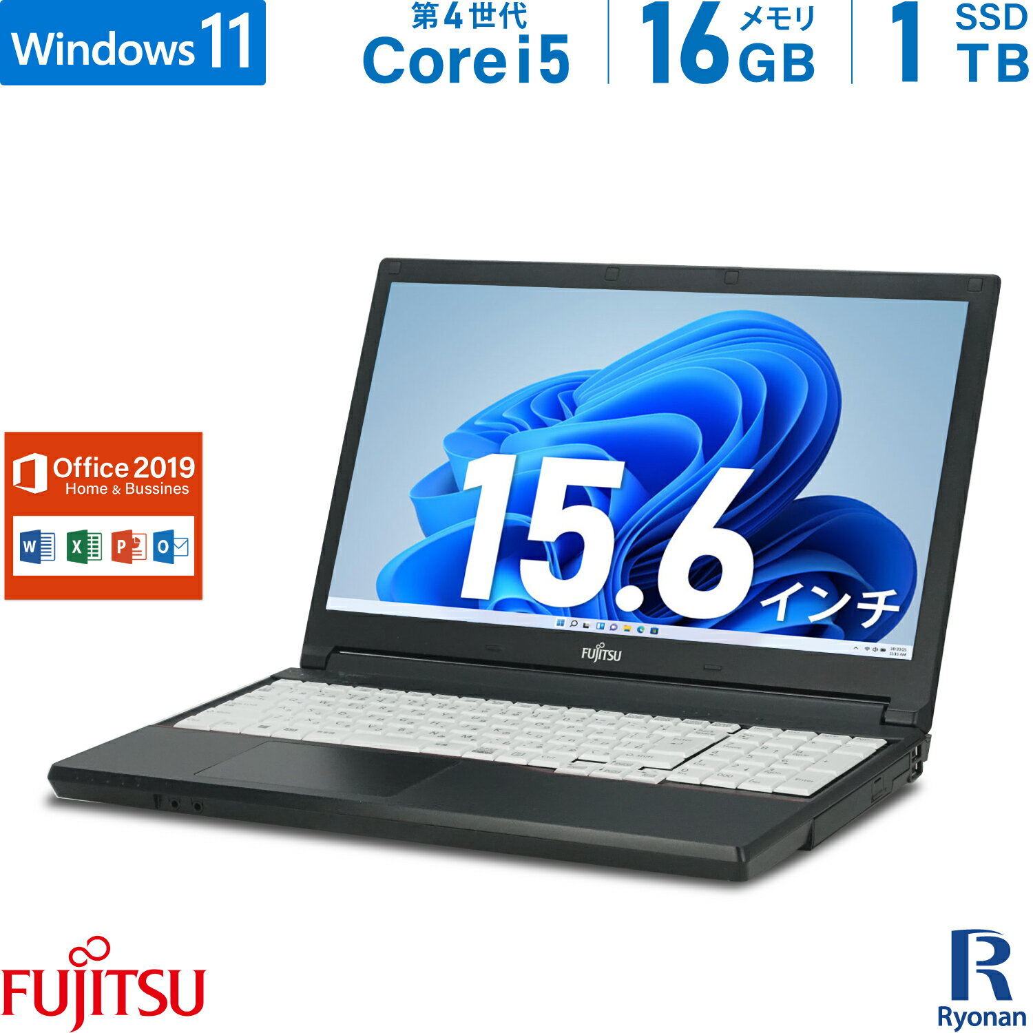 【10 OFFクーポン配布中】富士通 LIFEBOOK おまかせ 第4世代 Core i5 メモリ:16GB 新品SSD:1TB ノートパソコン Microsoft Office 2019搭載 DVD-ROM 無線LAN Windows 11 搭載 中古pc Office2019 テンキー