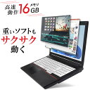 【ポイント5倍】今だけSSDが1TB! 富士