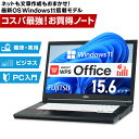 【ランキング1位受賞】富士通 LIFEBOOK おまかせ 第4世代 Celeron メモリ:4GB 新品SSD:128GB ノートパソコン 15.6インチ 無線LAN DVDマルチ 中古ノートパソコン 中古パソコン Windows 11 搭載 Windows10