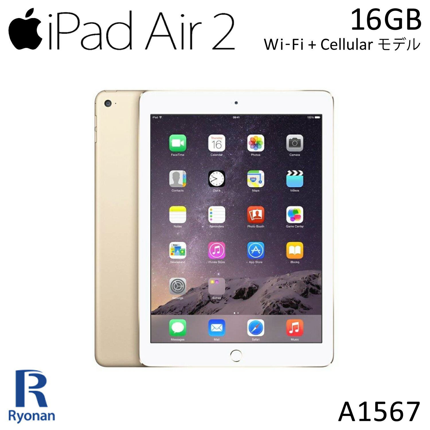 iPadAir2 2014年モデル Cellular docomo ゴールド タブレット Apple iPad Air 2 第2世代 16GB 9.7インチ Wi-Fi Cellularモデル Retinaディスプレイ アイパッド A1567 本体 アップル wifi ワイファイ 中古ipad ドコモ 端末