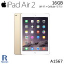 iPadAir2 2014年モデル Cellular docomo ゴールド タブレット Apple iPad Air 2 第2世代 16GB 9.7インチ Wi-Fi Cellularモデル Retinaディスプレイ アイパッド A1567 本体 アップル wifi ワイファイ 中古ipad ドコモ 端末
