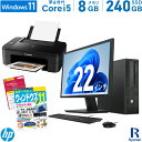 【ポイント5倍】HP ProDesk 600 G1 SFF 第4世代 Core i5 メモリ:8GB 新品SSD:240GB デスクトップパソコン 22インチ 液晶 新品キーボード マウス DVD-ROM Office付 Windows11 ガイドブック モニターセット 新品プリンター付