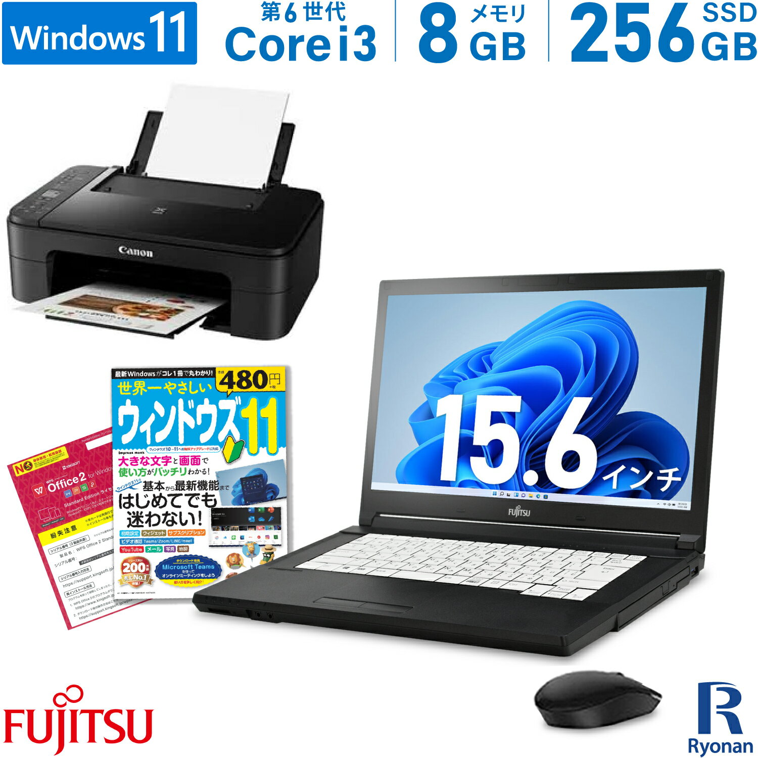 【新品プリンター / 新品無線マウス / ガイドブック 付き】 富士通 FUJITSU LIFEBOOK A576/P 第6世代 Core i3 メモリ:8GB 新品SSD:256GB ノートパソコン DVD-ROM 15.6インチ 無線LAN Office付 …