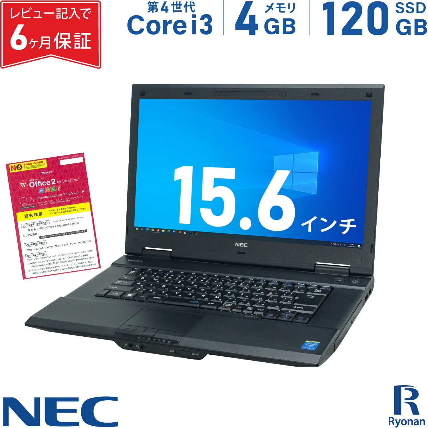 NEC VersaPro VK25LA 第4世代 Core i3 メモリ:4GB 新品SSD:120GB ノートパソコン 15.6インチ 無線LAN USB3.0 DVD-ROM HDMI Office付 中古 パソコン 中古ノートパソコン Windows10 Windows11