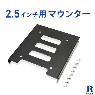2.5インチ HDD/SSD用 3.5インチサイズ変換マウンタ PC用 金属製 ブラケット ハード ドライブ ホルダー 取付ネジ付き ブラック 1個 送料無料 | PCパーツ
