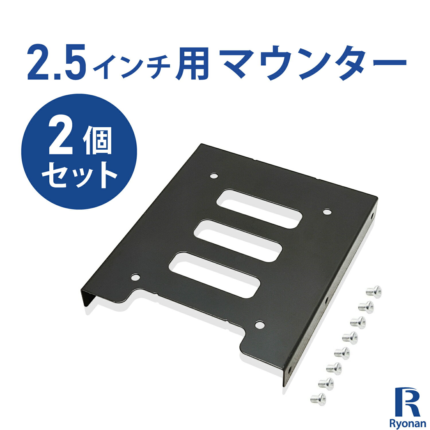 【10%OFFクーポン配布中】2.5インチ HDD/SSD用 3.5インチサイズ変換マウンタ PC用 金属製 ブラケット ハード ドライブ ホルダー 取付ネジ付き ブラック 2個セット 送料無料 | PCパーツ