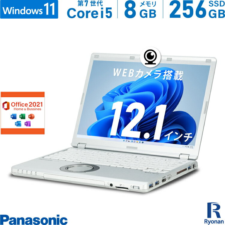 楽天中古パソコン　遼南商店【10％OFFクーポン配布中】Panasonic レッツノート CF-SZ6RDYVS 第7世代 Core i5 メモリ:8GB M.2 SSD:256GB ノートパソコン Microsoft Office 2021搭載 12.1インチ HDMI 無線LAN 中古 パソコン 中古ノートパソコン Windows 11 搭載 Office2021 WEBカメラ