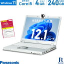 【ポイント5倍】Panasonic レッツノート CF-SZ6RDAVS 第7世代 Core i5 メモリ:4GB 新品SSD:240GB ノートパソコン 12.1インチ HDMI 無線LAN Office付 中古 パソコン 中古ノートパソコン Windows 11 搭載 Windows 10 WEBカメラ 1万円台