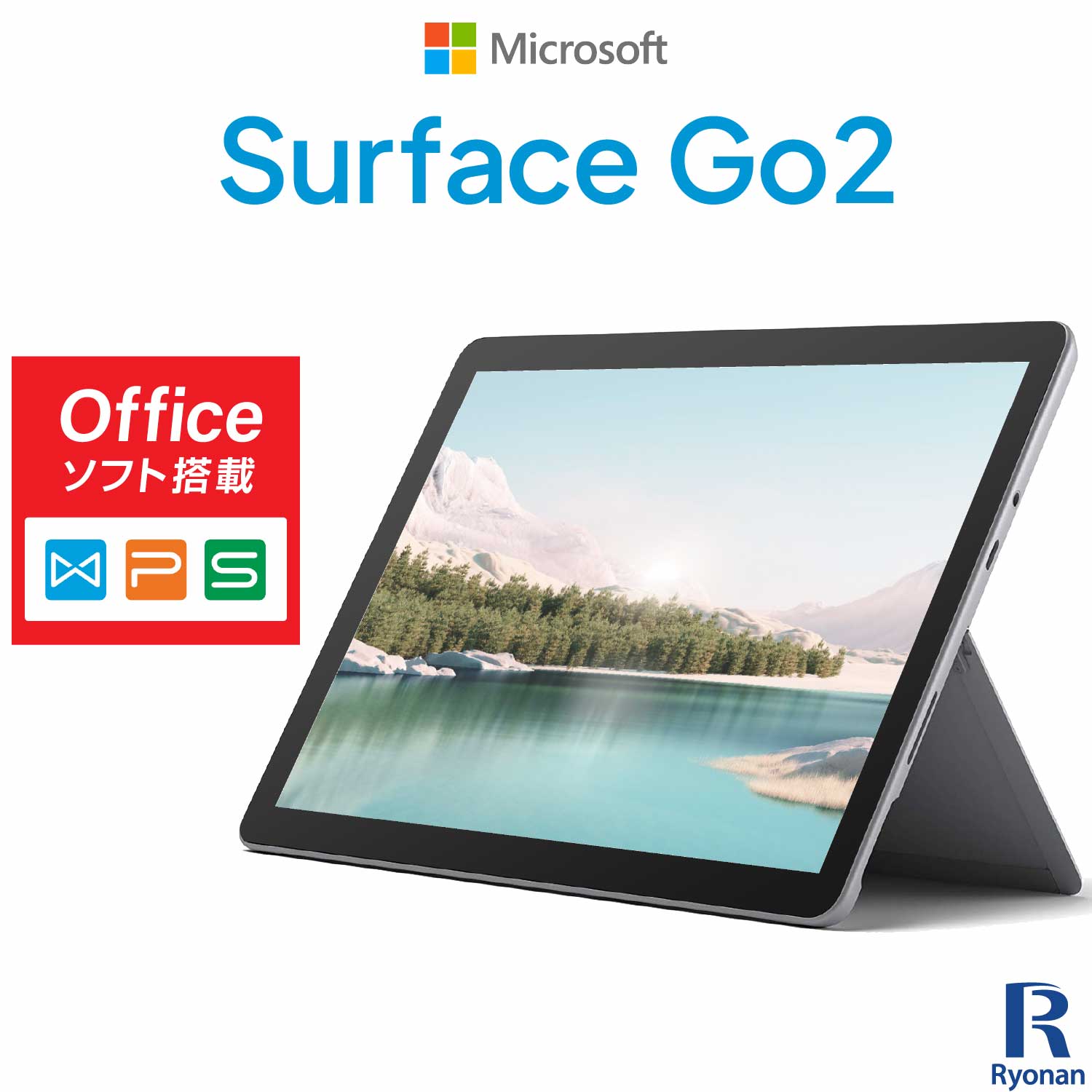 楽天市場】surface go 2 64gbの通販 楽天市場】surface go 2 64gbの通販