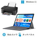 新品プリンターセット|中古 2in1 ノートパソコン Windows11 Office 付き|Microsoft Office 2021 H&B 搭載|Micr...