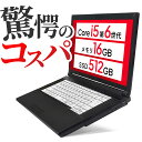 【クーポンご利用で26,800円】富士通 LIFEBOOK 第6世代 Core i5 メモリ:16GB 新品SSD:512GB ノートパソコン Office セキュリティソフト..