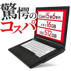 【GW直前！最大5,000円OFFクーポン】【クーポンご利用で26,800円】富士通 LIFEBOOK 第6世代 Core i5 メモリ:16GB 新品SSD:512GB ノートパソコン Office セキュリティソフト DVD-ROM 新品キーボード換装可 Windows11 中古ノートパソコン 中古パソコン