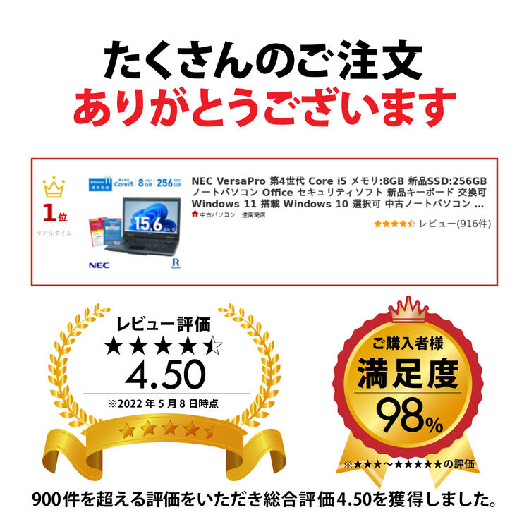 NEC VersaPro 第4世代 Core i5 メモリ:8GB 新品SSD:256GB ノートパソコン Office セキュリティソフト 新品キーボード 交換可 DVDマルチ Windows 11 搭載 Windows 10 選択可 中古ノートパソコン おまかせ | パソコン 中古パソコン 【中古】