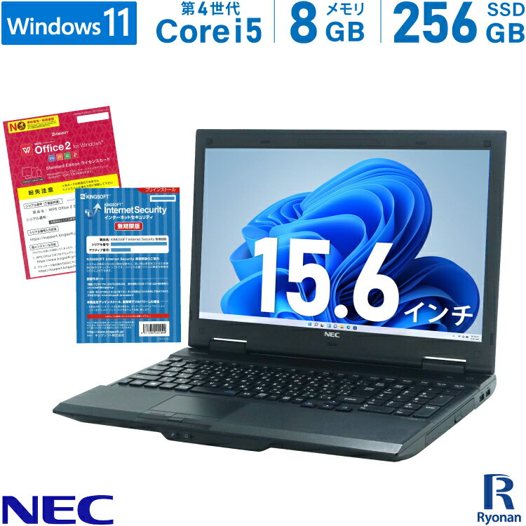 NEC VersaPro 第4世代 Core i5 メモリ:8GB 新品SSD:256GB ノートパソコン Office セキュリティソフト 新品キーボード 交換可 DVDマルチ Windows 11 搭載 Windows 10 選択可 中古ノートパソコン おまかせ | パソコン 中古パソコン 【中古】