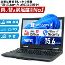 NEC VersaPro 第4世代 Core i5 メモリ:8GB 新品SSD:512GB ノートパソコン Office セキュリティソフト 新品キーボード 交換可 DVDマルチ..