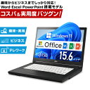 お孫さん＆お子さんの入学プレゼントに喜ばれています！ 学習 Youtube インターネット問題なし♪ Microsoft office搭載 リフレッシュ 中..