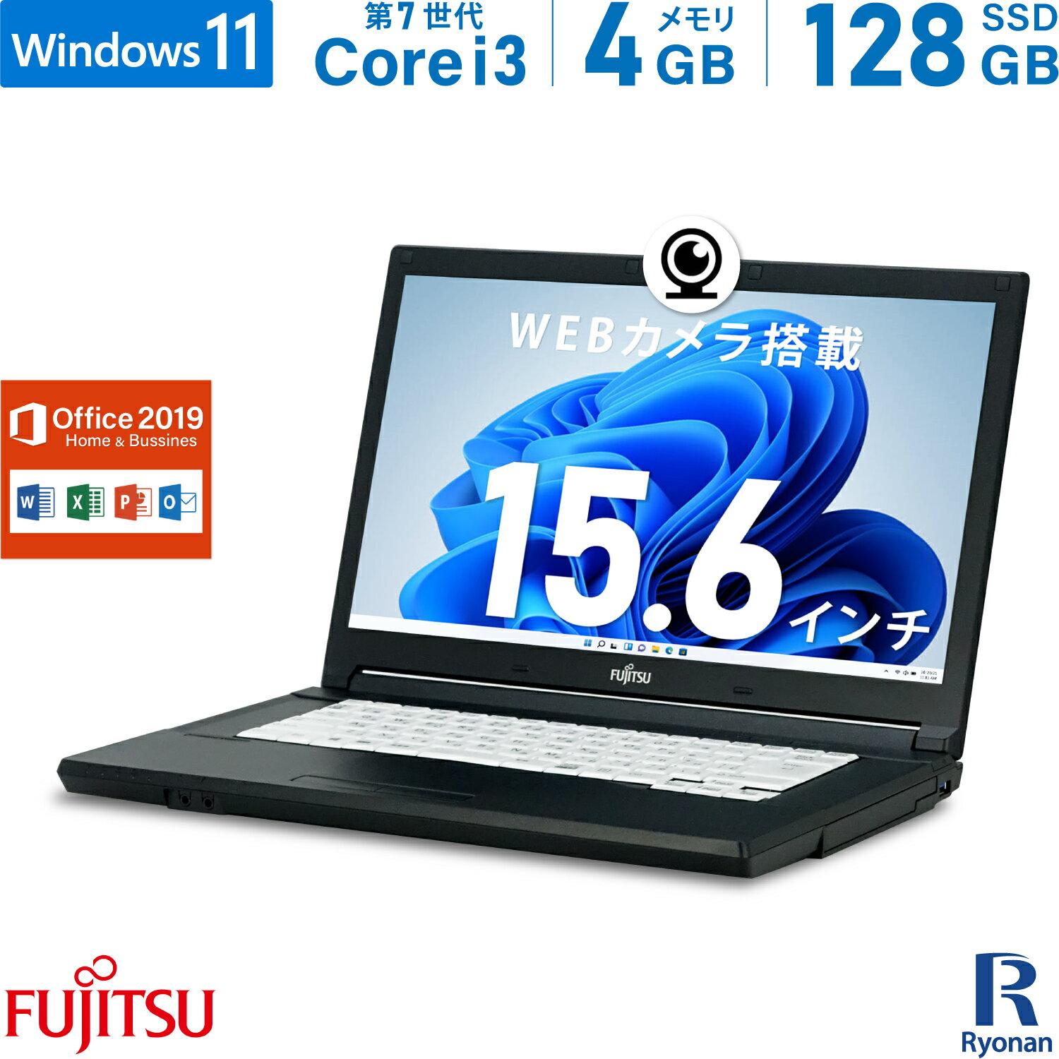 【スーパーSALE 10 OFF】富士通 LIFEBOOK A577/T 第7世代 Core i3 メモリ:4GB 新品SSD:128GB ノートパソコン Microsoft Office 2019搭載 15.6インチ HDMI Office付 パソコン 中古ノートパソコン 中古パソコン 搭載 Windows 10 Office2019 WEBカメラ