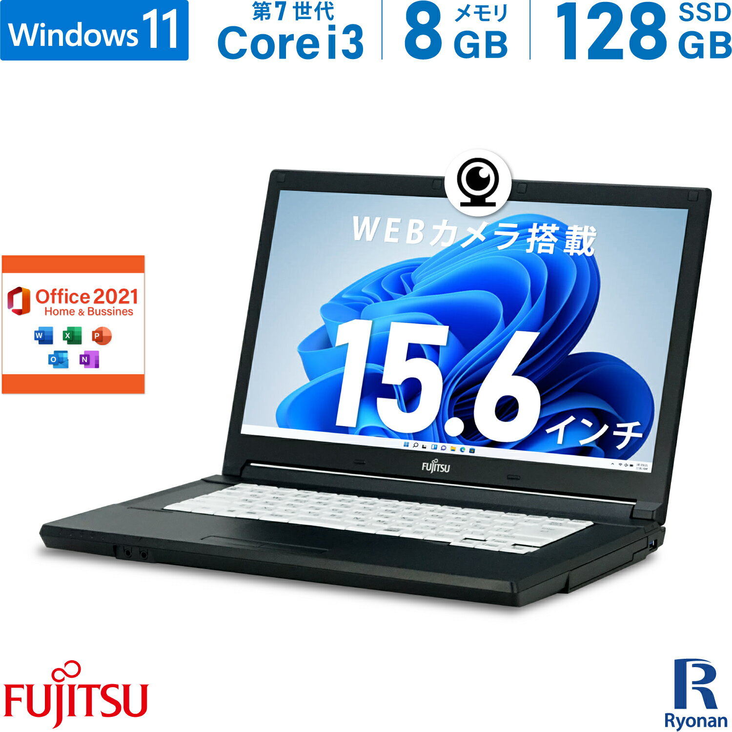 【10%OFFクーポン配布中】富士通 LIFEBOOK A577/T 第7世代 Core i3 メモリ:8GB 新品SSD:128GB ノートパソコン Microsoft Office 2021搭載 15.6インチ HDMI Office付 パソコン 中古ノートパソコン 中古パソコン 搭載 Windows 10 Office2021 WEBカメラ